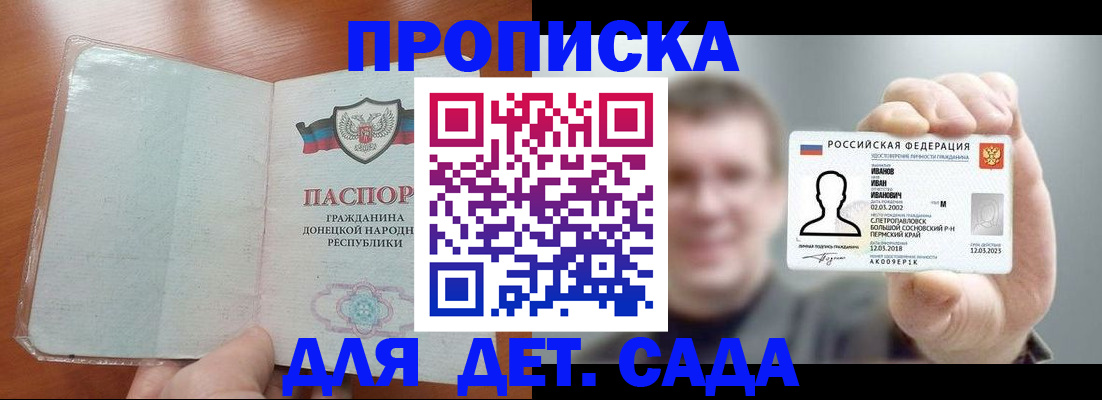 прописка иностранных граждан в Нижегородской области