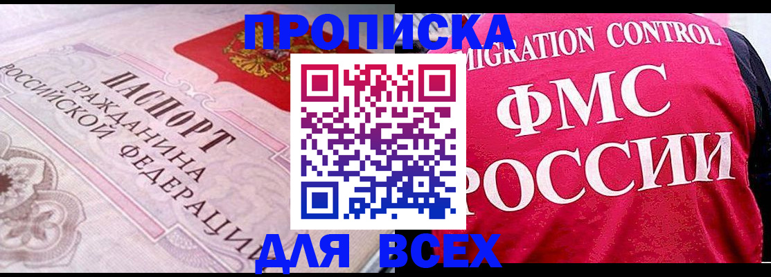 прописка для школы в Нижегородской области