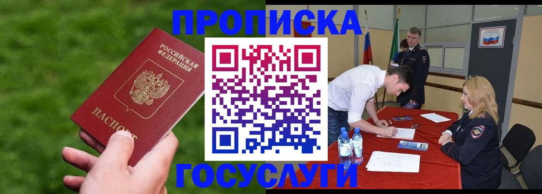 где прописаться в Нижегородской области