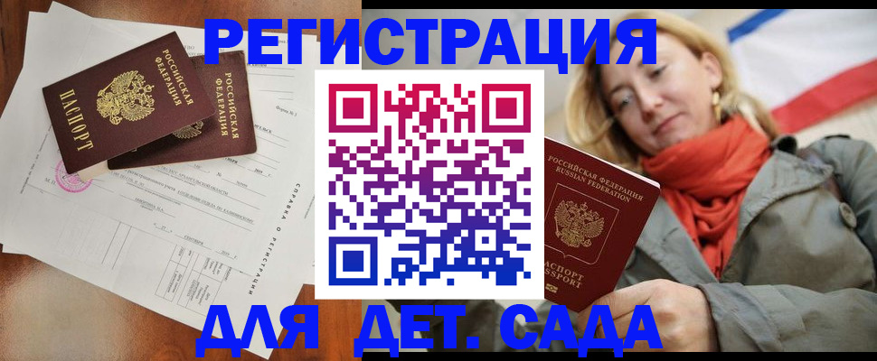 временная регистрация госуслуги в Нижегородской области