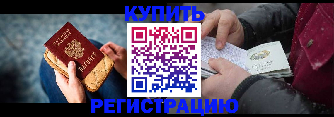 прописка паспорт в Нижегородской области