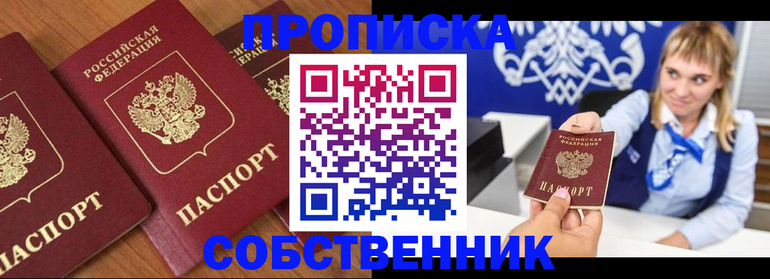 прописка 2025 в Нижегородской области